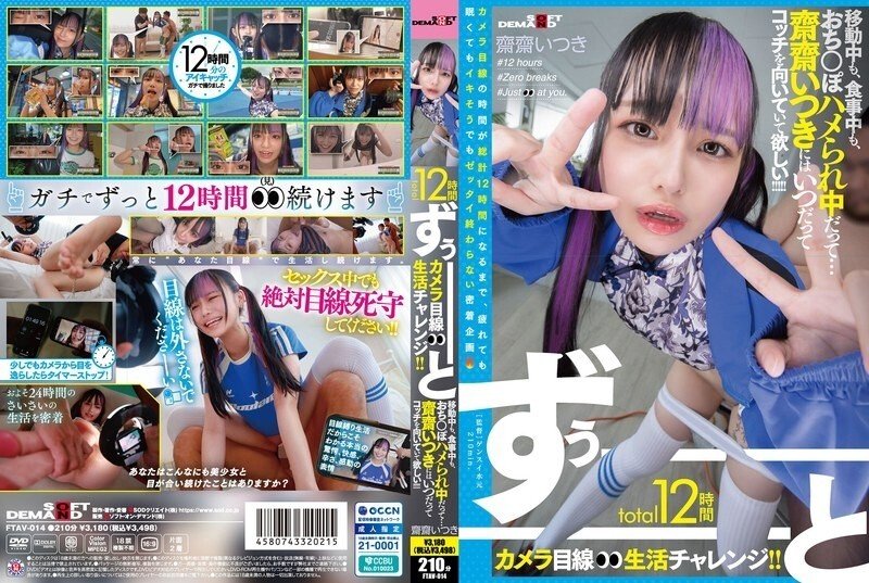 [UNCENSORED-LEAK] FTAV-014 A total of 12 hours of constant camera-focused living challenges!! Whether she's traveling, eating, or getting fucked.